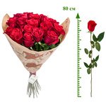 Букет красные розы 80 см высокие в Санкт-Петербурге - Фотография 3
