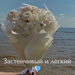 Букет «Морская пена: кустовая хризантема, воздушный пион и кружевная гвоздика» Букет «Морская пена: кустовая хризантема, воздушный пион и кружевная гвоздика»