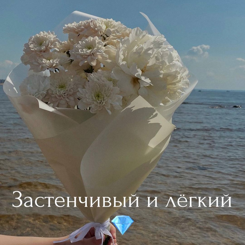 Морская пена: кустовая хризантема, воздушный пион и кружевная гвоздика