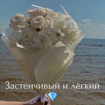 Морская пена: кустовая хризантема, воздушный пион и кружевная гвоздика - Фотография 1