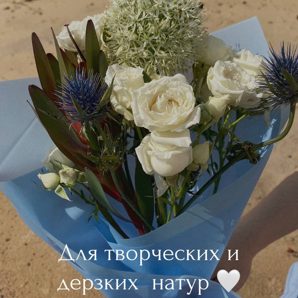 Морской ёж: аллиум, кустовая роза, леукадендрон