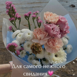 Букет «Рассвет у моря: персиковые гвоздики, кружевной лизиантус, белая гербера» Букет «Рассвет у моря: персиковые гвоздики, кружевной лизиантус, белая гербера»