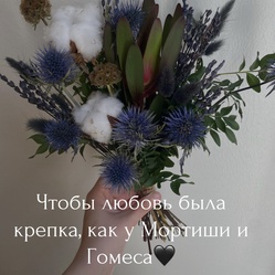 Букет «Семейка Аддамс: синий эрингиум, леукадендрон, ароматная лаванда» Букет «Семейка Аддамс: синий эрингиум, леукадендрон, ароматная лаванда»