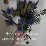 Семейка Аддамс: синий эрингиум, леукадендрон, ароматная лаванда - Фотография 1