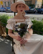 Семейка Аддамс: синий эрингиум, леукадендрон, ароматная лаванда - Фотография 2