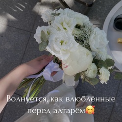 Букет «Море волнуется: белый пион, кружевной лизиантус, кустовая роза» Букет «Море волнуется: белый пион, кружевной лизиантус, кустовая роза»