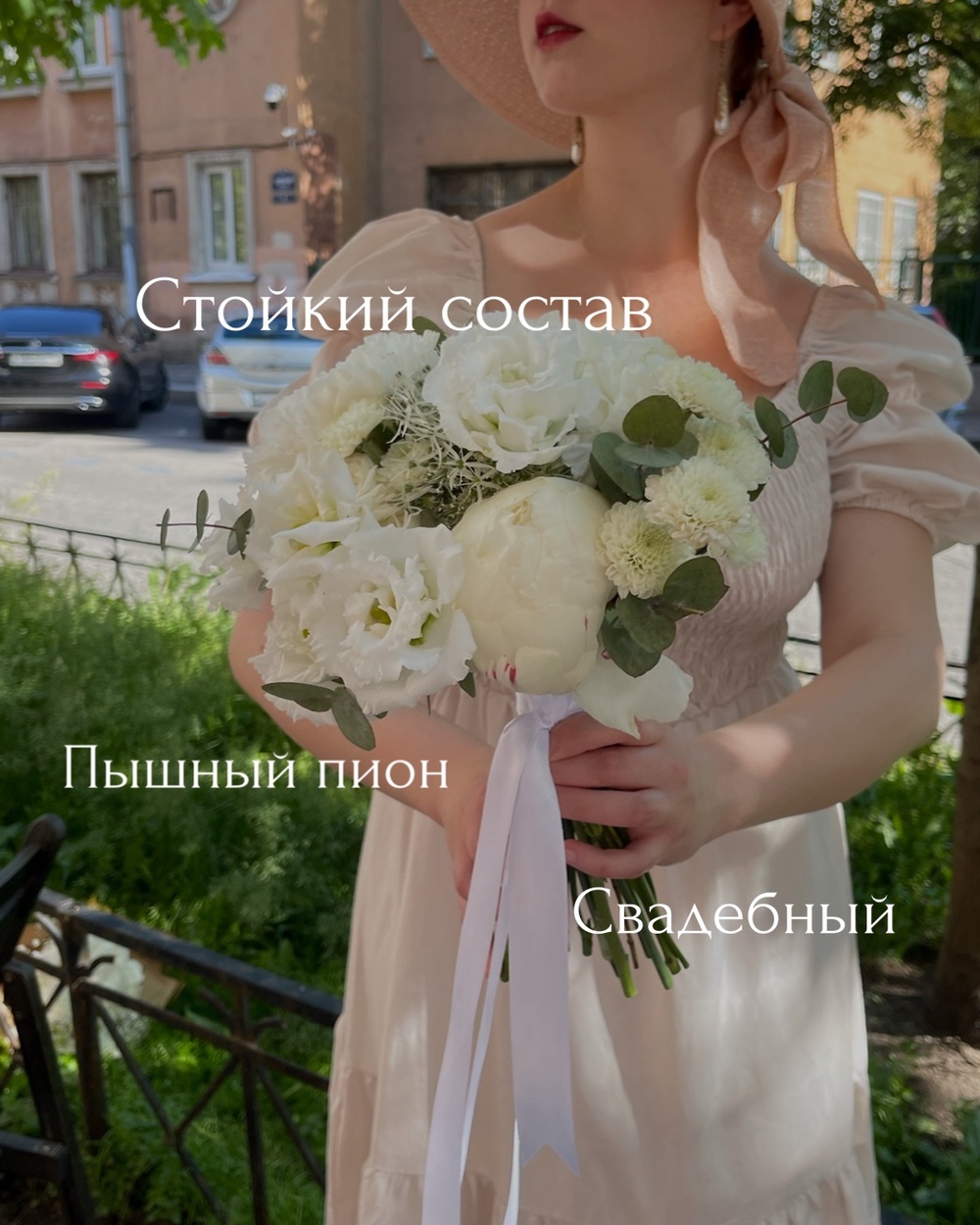 Море волнуется: белый пион, кружевной лизиантус, кустовая роза