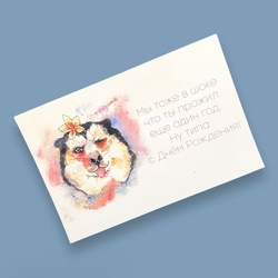 Букет «Открытка «Мы тоже в шоке» / 10х15 см / Н-10»