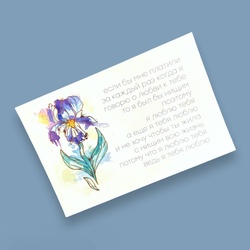 Букет «Открытка «Когда я говорю о любви» / 10х15 см / Н-15» Букет «Открытка «Когда я говорю о любви» / 10х15 см / Н-15»