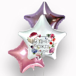 Букет «Воздушные шары «С днем рождения» / Розовая палитра / 3 шара»