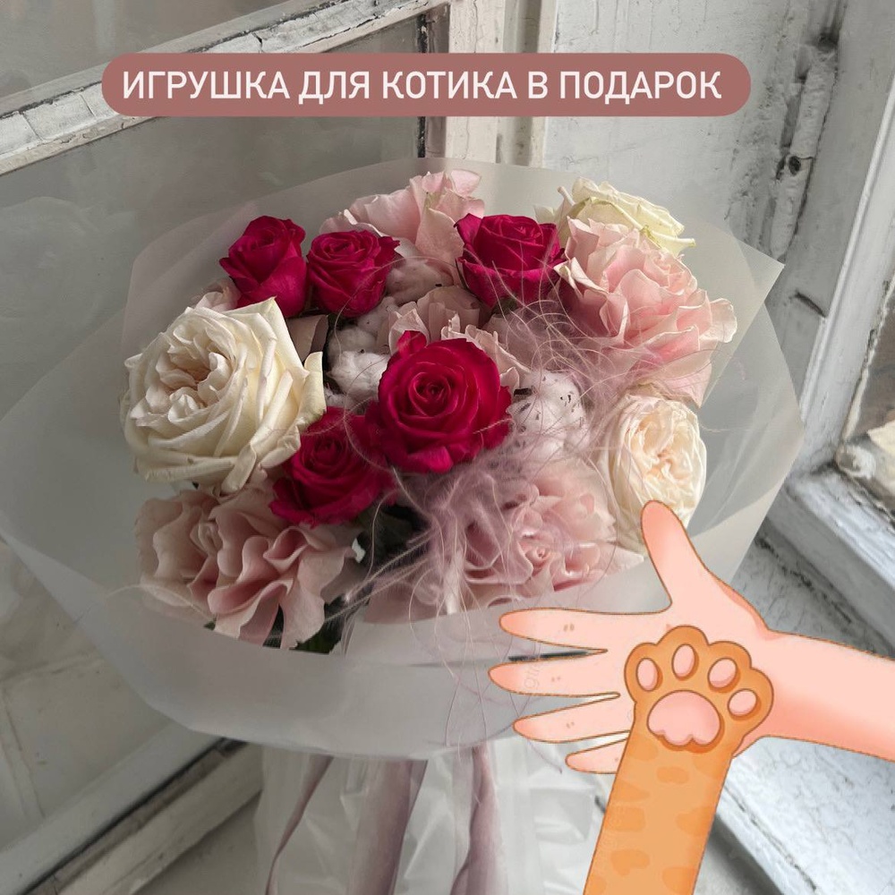 Девять жизней: букет из пионовидных и французских роз в воздушной упаковке