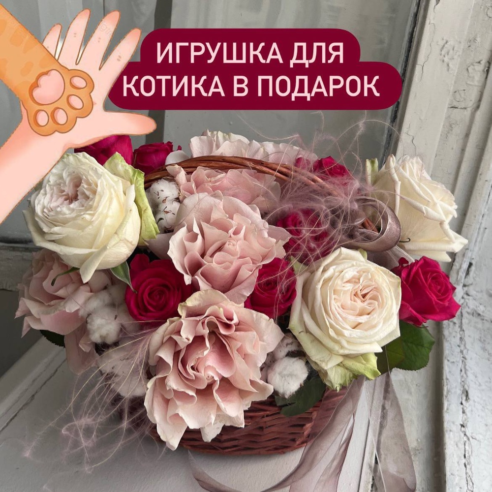 Сэйлор мур: трио роз в корзине с ярким ароматом