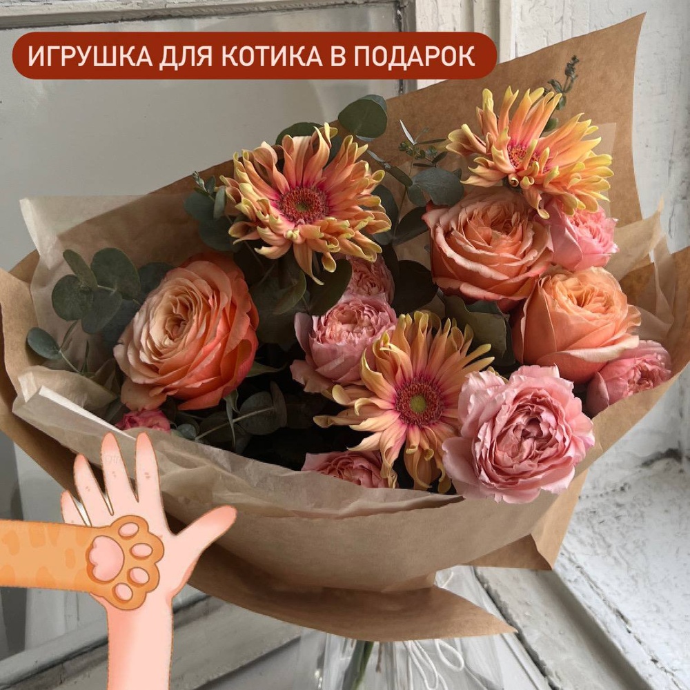 Шершавый язычок: букет из стойких пионовидных роз и гербер с ароматным эвкалиптом