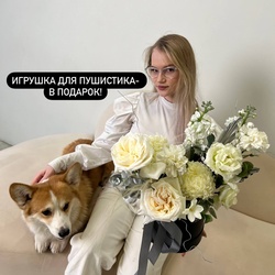 Букет «Круэлла оценит: стильная цветочная композиция в коробке+ игрушка для собаки в подарок!» Букет «Круэлла оценит: стильная цветочная композиция в коробке+ игрушка для собаки в подарок!»