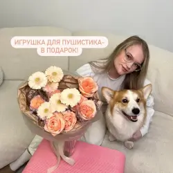 Букет «Подушечки лап: роза Кахала, кремовая гербера и стойкий лизиантус+ ИГРУШКА ДЛЯ СОБАКИ В ПОДАРОК!» Букет «Подушечки лап: роза Кахала, кремовая гербера и стойкий лизиантус+ ИГРУШКА ДЛЯ СОБАКИ В ПОДАРОК!»