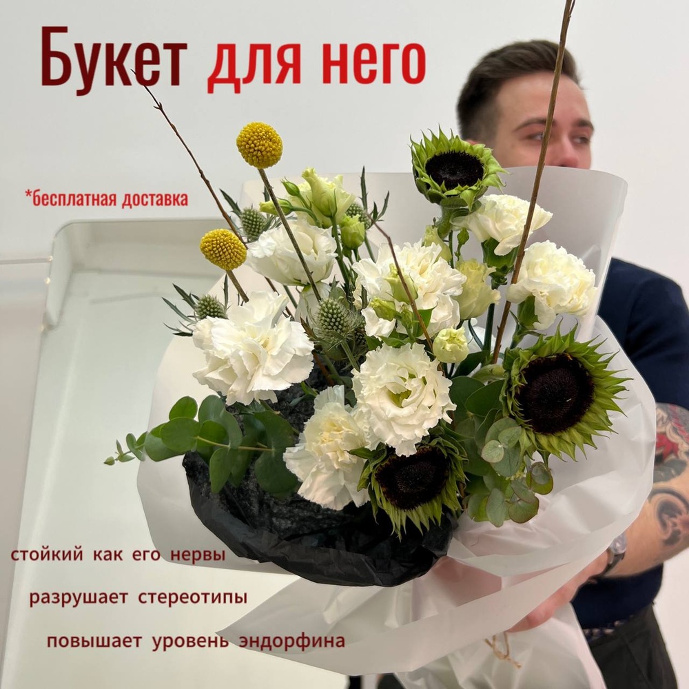 Папа может: подсолнухи, эрингиум и краспедия!