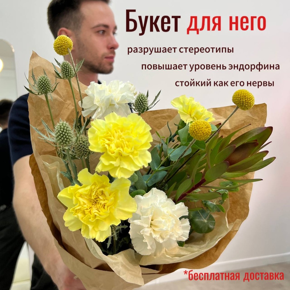 Моя попытка номер 5: кружевной диантус, эрингиум и краспедия