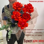 Коламбия Пикчерз не представляет: алые розы и бруния с доставкой в Санкт- Петербурге - Фотография 7