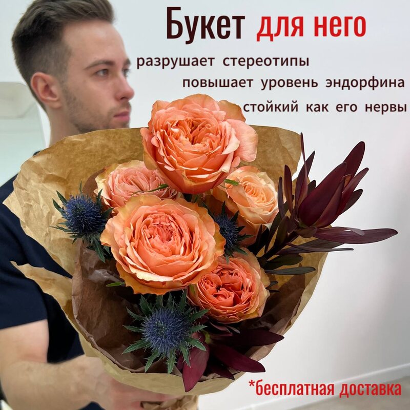 Я твой номер один: роза сорта Кахала и эрингиум
