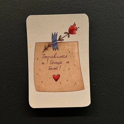 Букет «Мини-открытка 6х9 см