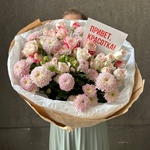 Букет с доставкой на дом - Фотография 1