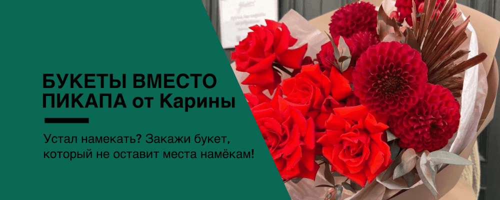 Доставка букетов по Спб