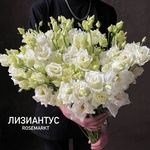 Лизиантус с доставкой на дом - Фотография 2