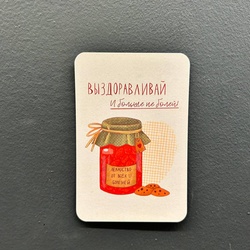 Букет «Мини-открытка «‎Выздоравливай»‎ 6*9»