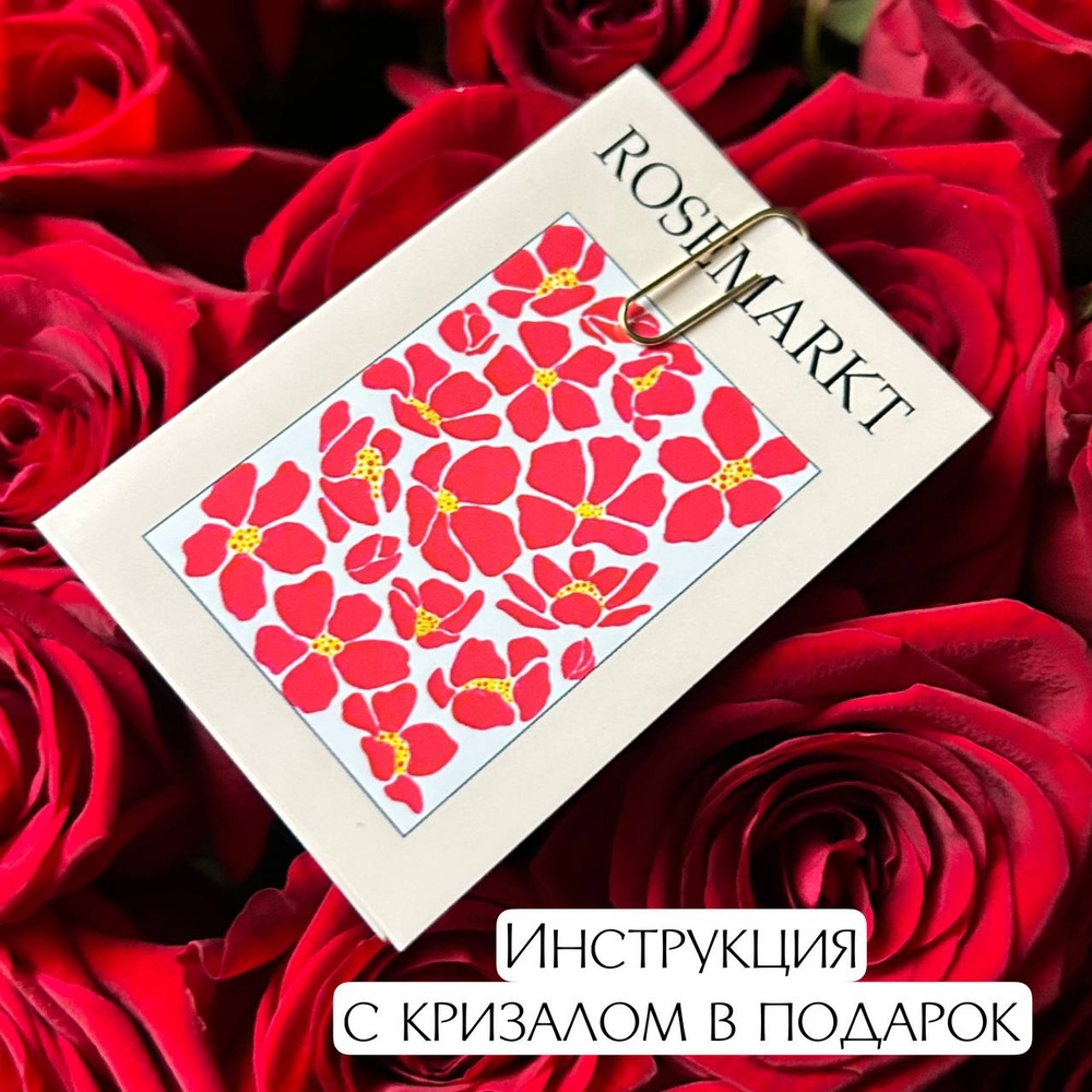 Цветы 15 красных роз с доставкой по СПб от Розмаркта