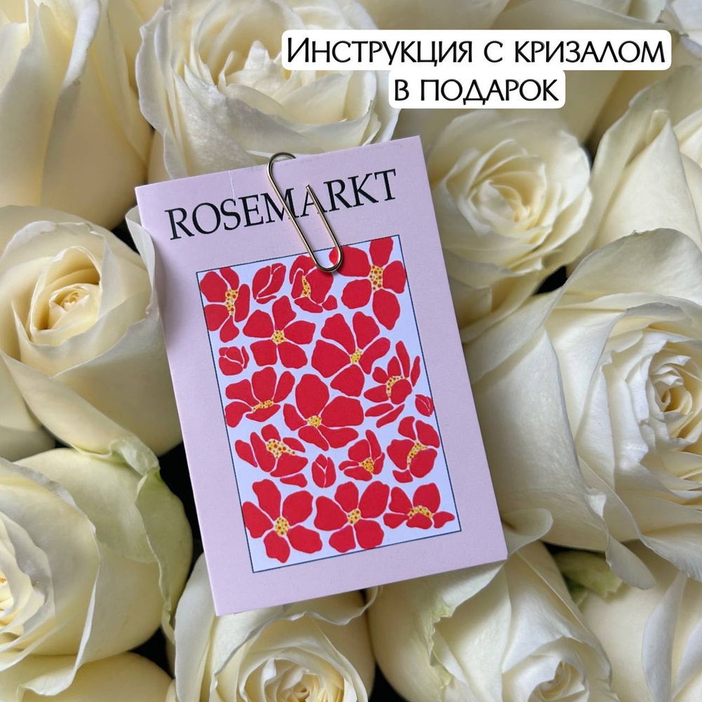 51 белая роза в крафте
