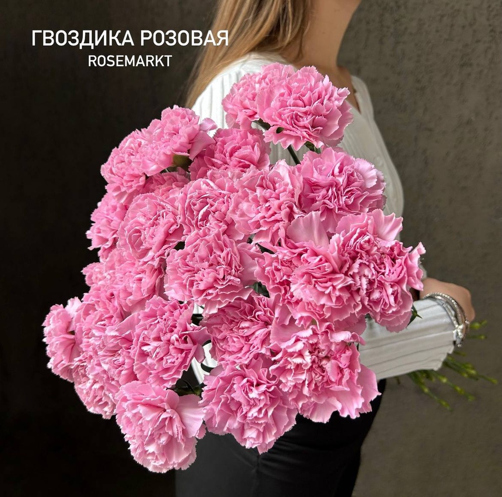 Розовые гвоздики, штучно